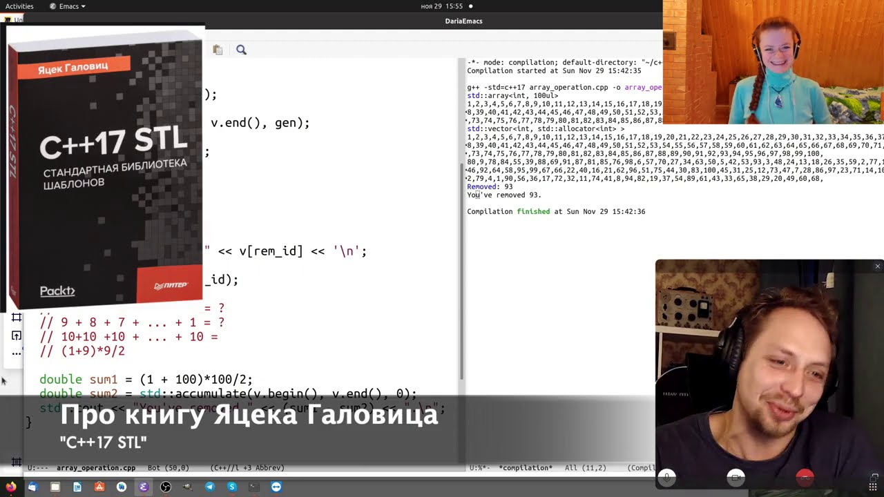 STL с нуля | C++