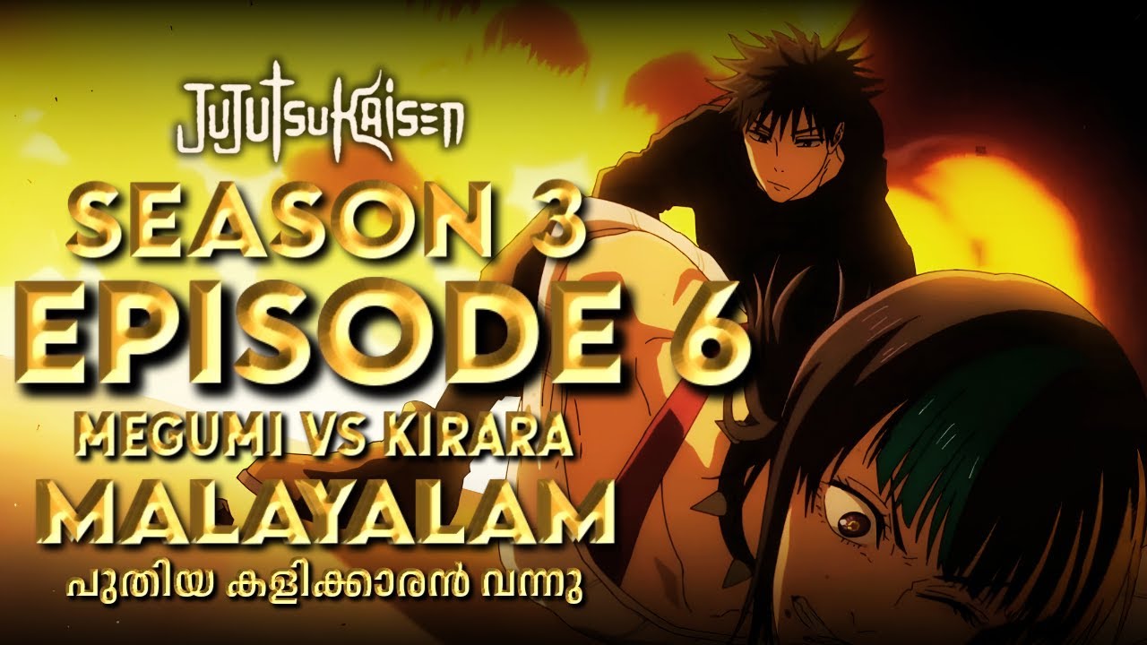 Jujutsu Kaisen Season 3 Episode 6 Malayalam Explanation | JJK Season 3 Episode 6 Explained Malayalam