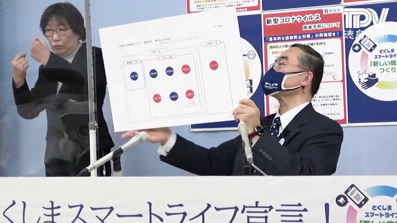 徳島県飯泉知事臨時記者会見 2022年1月28日