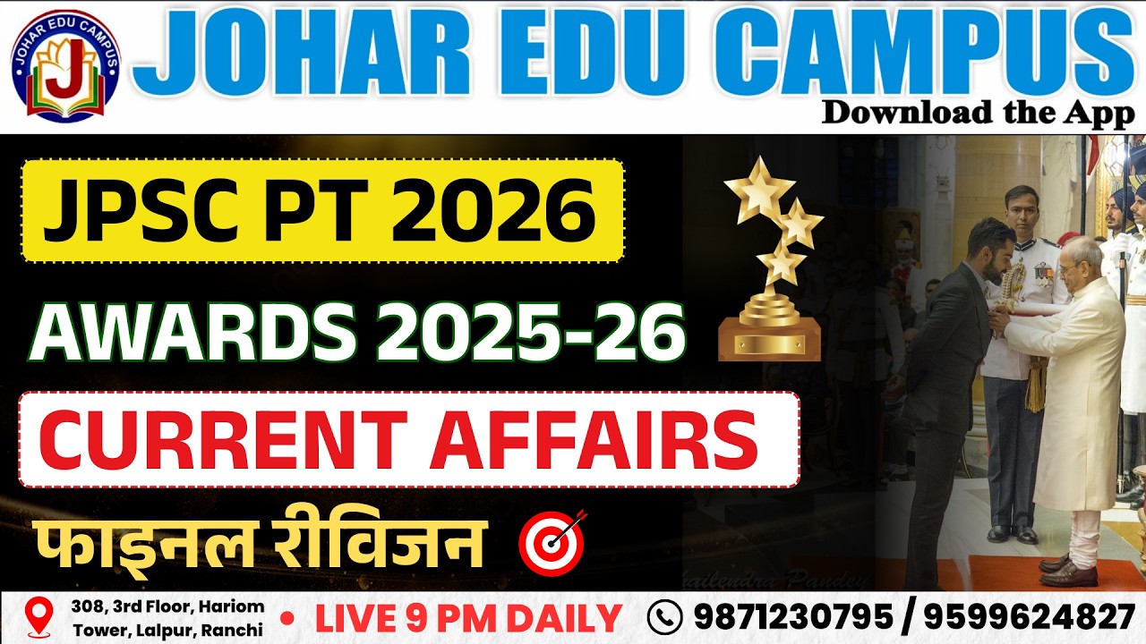 JPSC PT 2026 | महत्वपूर्ण करंट अफेयर्स 2025 | Final Revision | Johar Edu Campus | BY R.K. Pandey