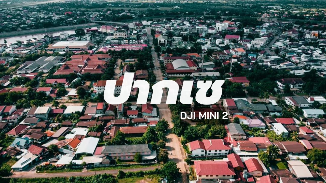ปากเซ เมืองใหญ่สุดในลาวใต้ จากมุมสูง - DJI MINI 2
