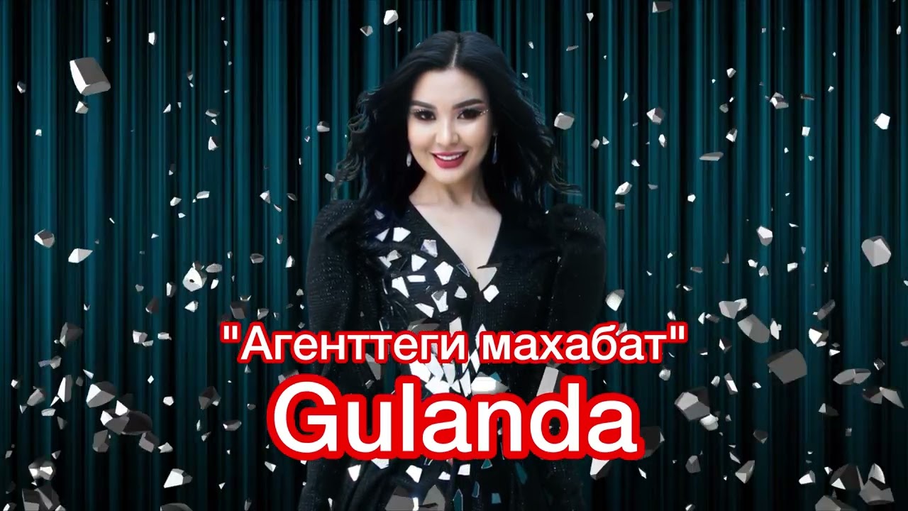 Гуланда 