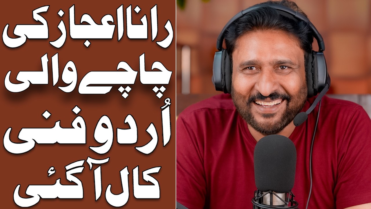 Rana Ijaz Call To Uncle | Rana Ijaz New Prank Call | Standup Comedy By Rana Ijaz | #ranaijazurdu