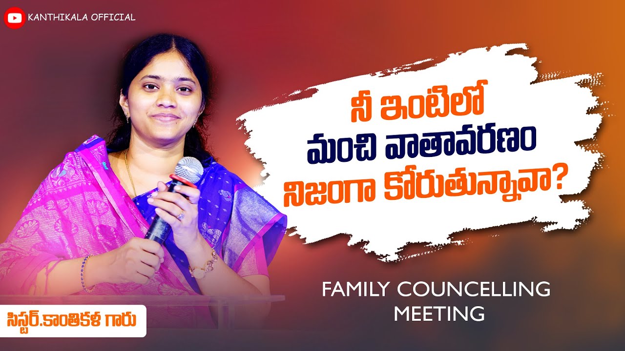 Family Councelling Meeting |🔴LIVE  | #KANTHIKALA