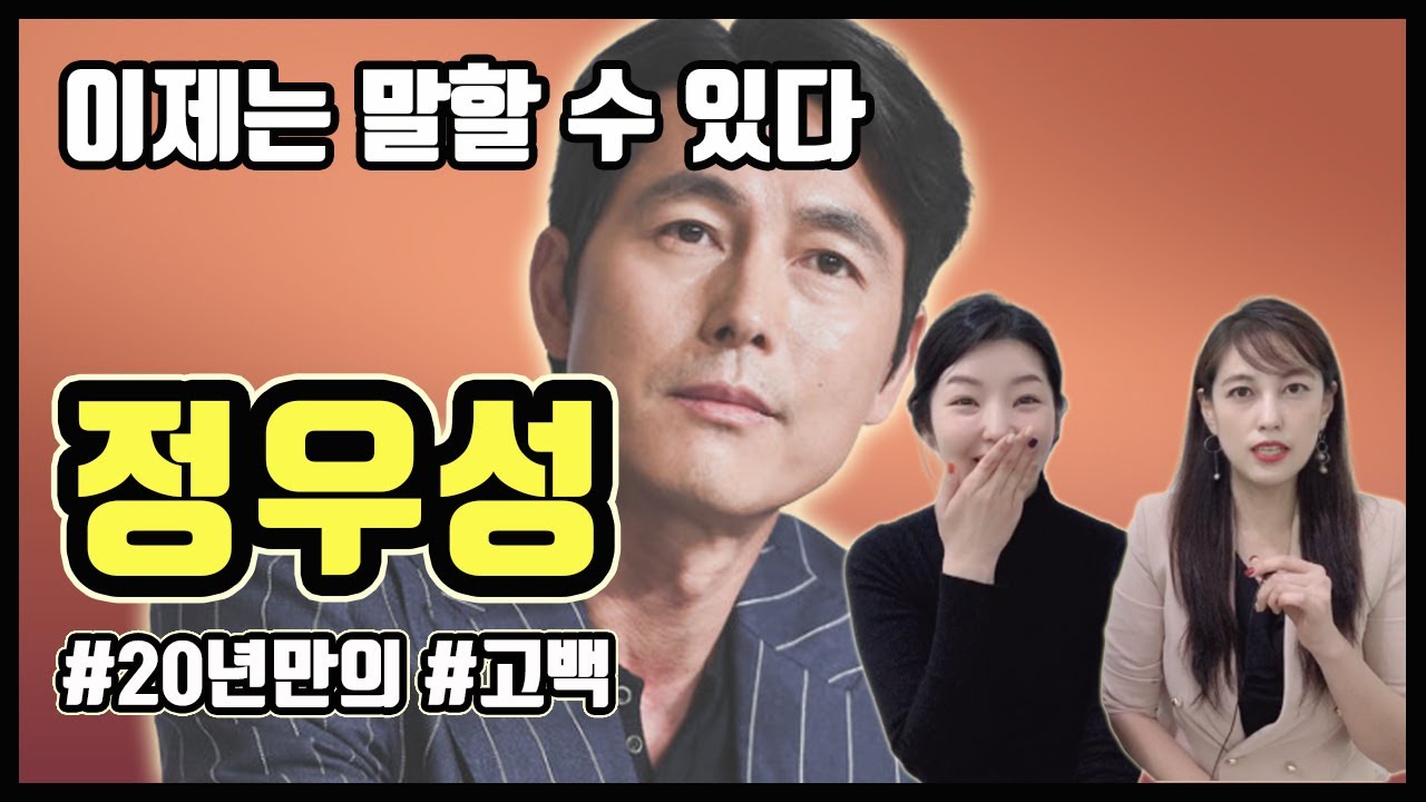 [ENG SUB] [영상편지] 정우성씨에게 꼭 하고 싶은 말이 있다는 아시아나 선배 모셔봤습니다.