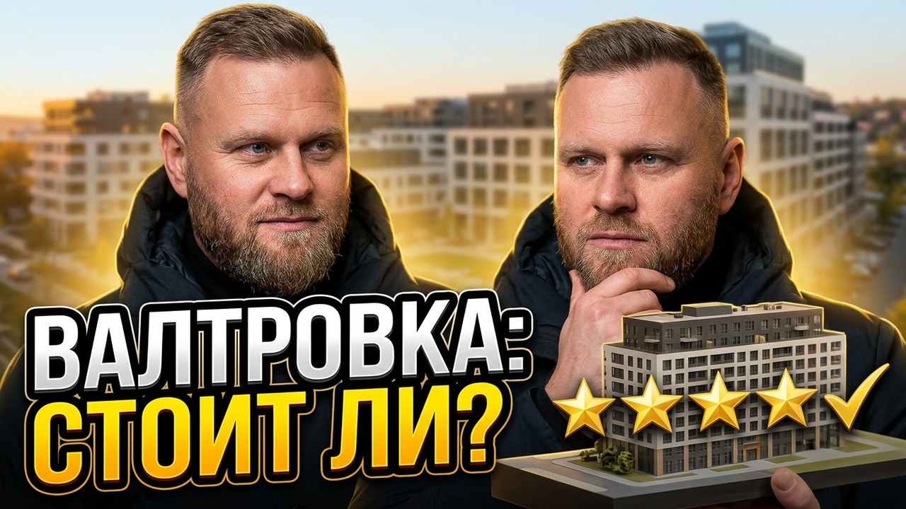 Новостройки в Праге. Обзор Новая Валтровка, Прага - 5.