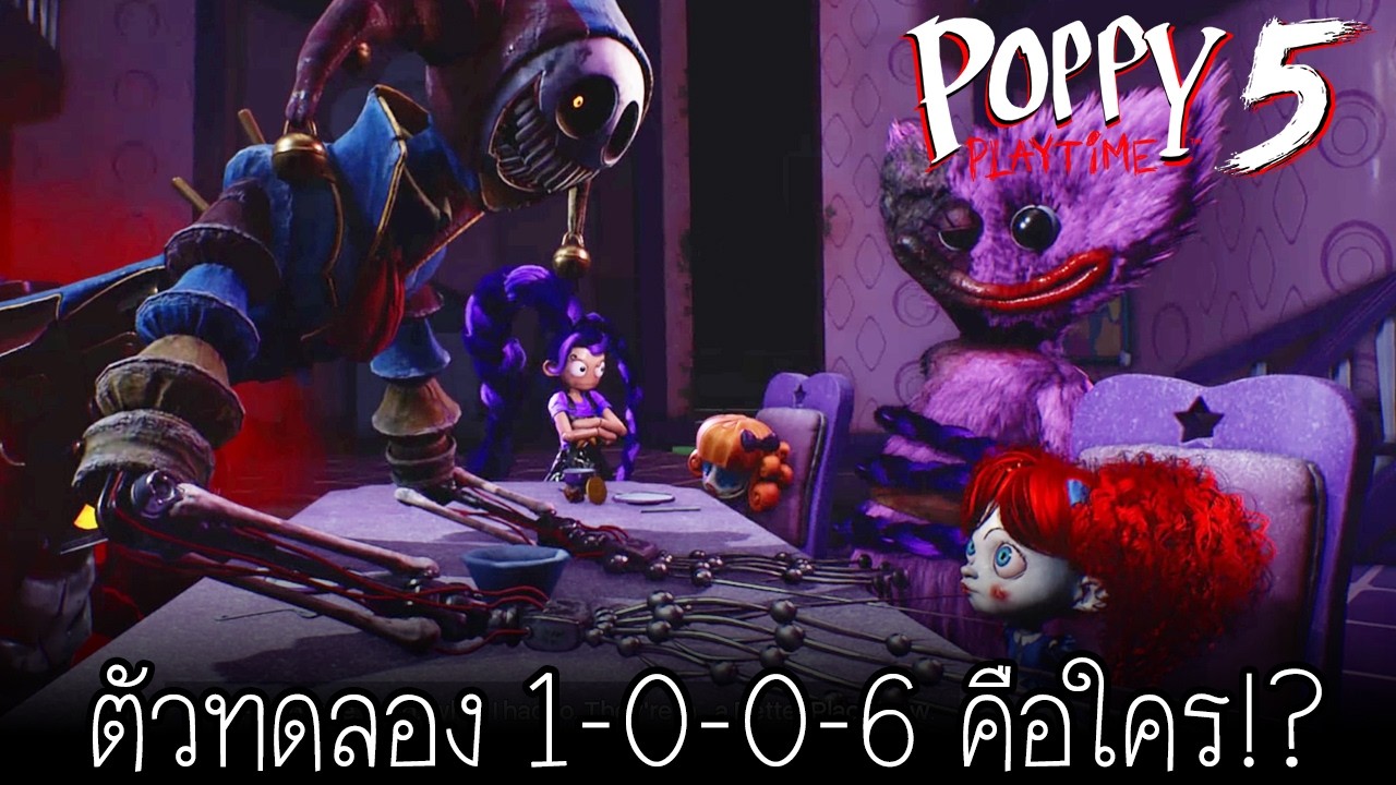ตัวทดลอง 1-0-0-6 คือใคร!? ฉบับ Poppy Playtime Chapter 5