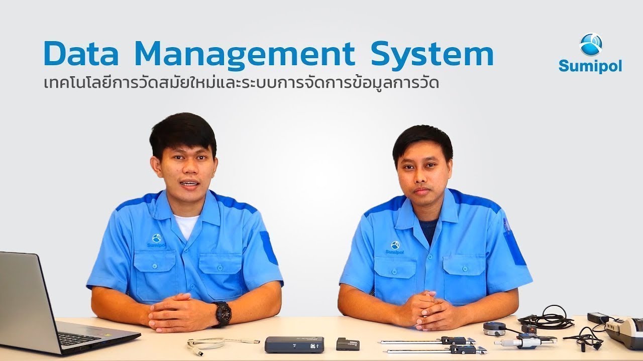 [เทคนิค] เทคโนโลยีการวัดสมัยใหม่และระบบจัดการข้อมูลการวัด Data Management System | Sumipol