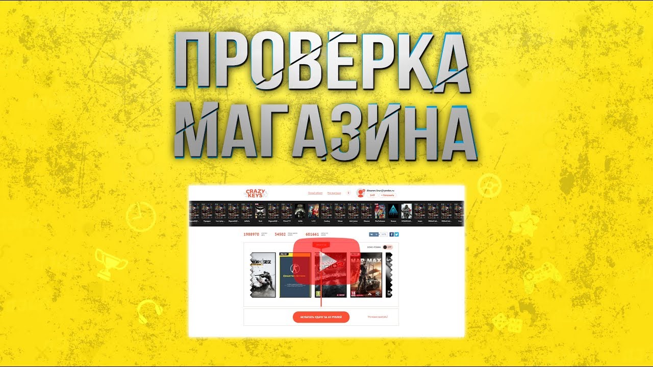 Проверка магазина - crazykeys.ru (CS:GO, RUST, PUBG ЗА 99 РУБЛЕЙ?)