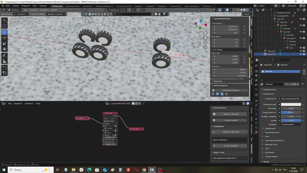Спецтехника [3]. Создание игры в UPBGE Blender