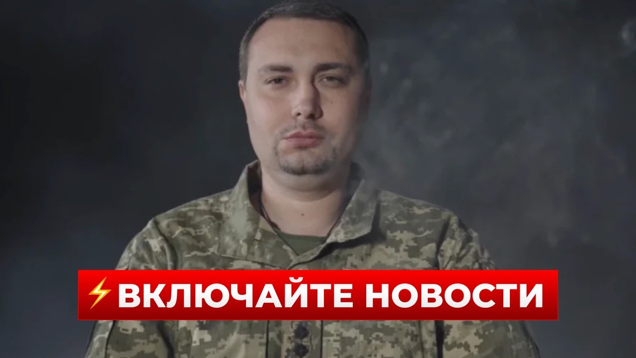 🤯СРОЧНО! Буданов сделал громкое заявление про Украину — смотрите уже!