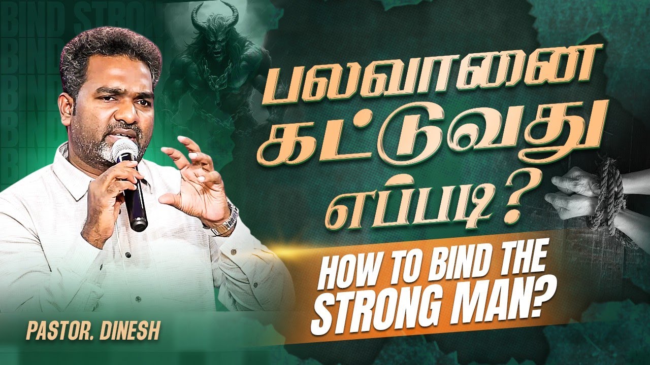 BINDING THE STRONG MAN || PASTOR.DINESH || JESUS IS ALIVE MINISTRIES - PADAPPAI