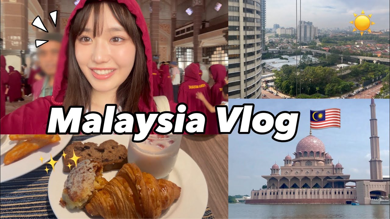 【Vlog】マレーシアブイログ🇲🇾初の海外旅行最高に楽しめた✈️✨バトゥ洞窟、チャイナタウン、ピンクモスクetc‥🕌