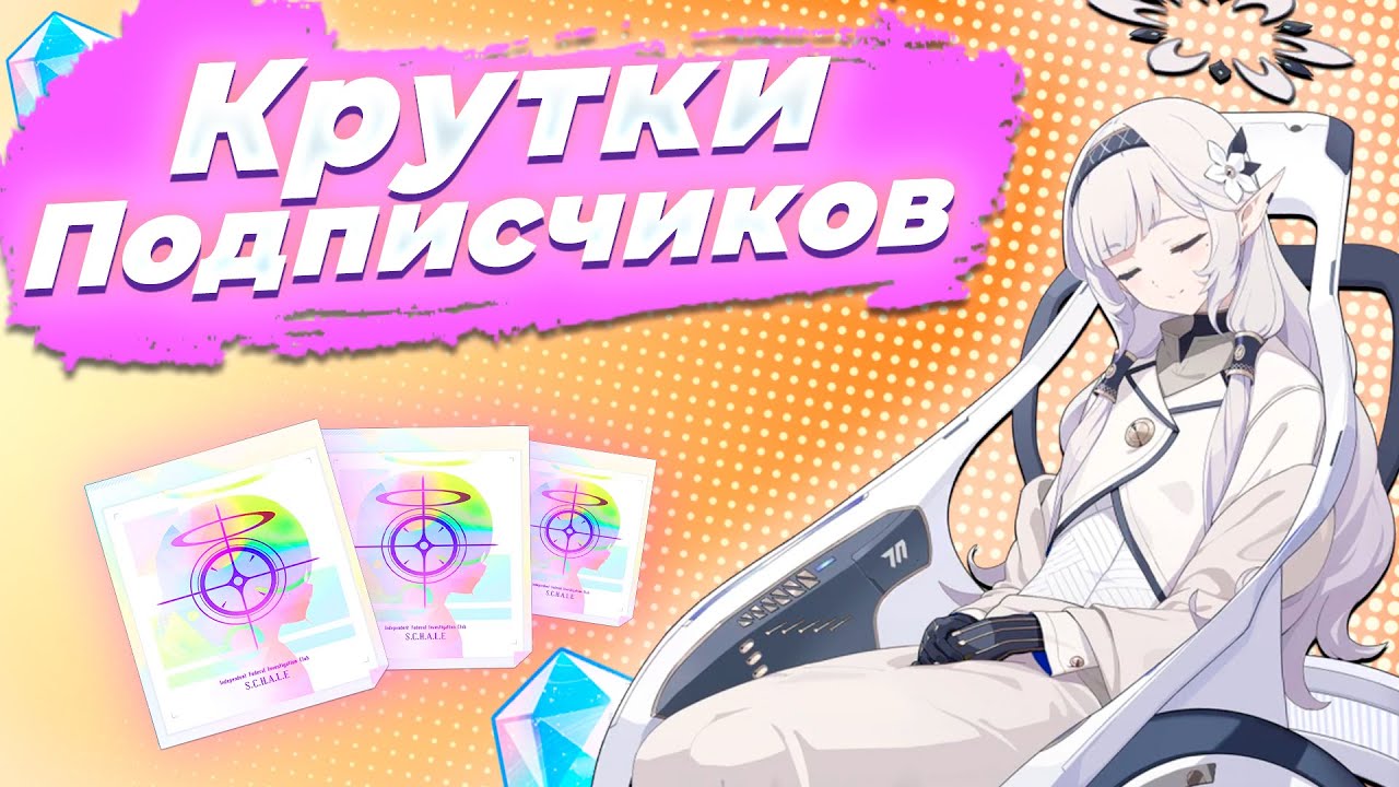 Крутим Химари и плачем [Blue Archive]