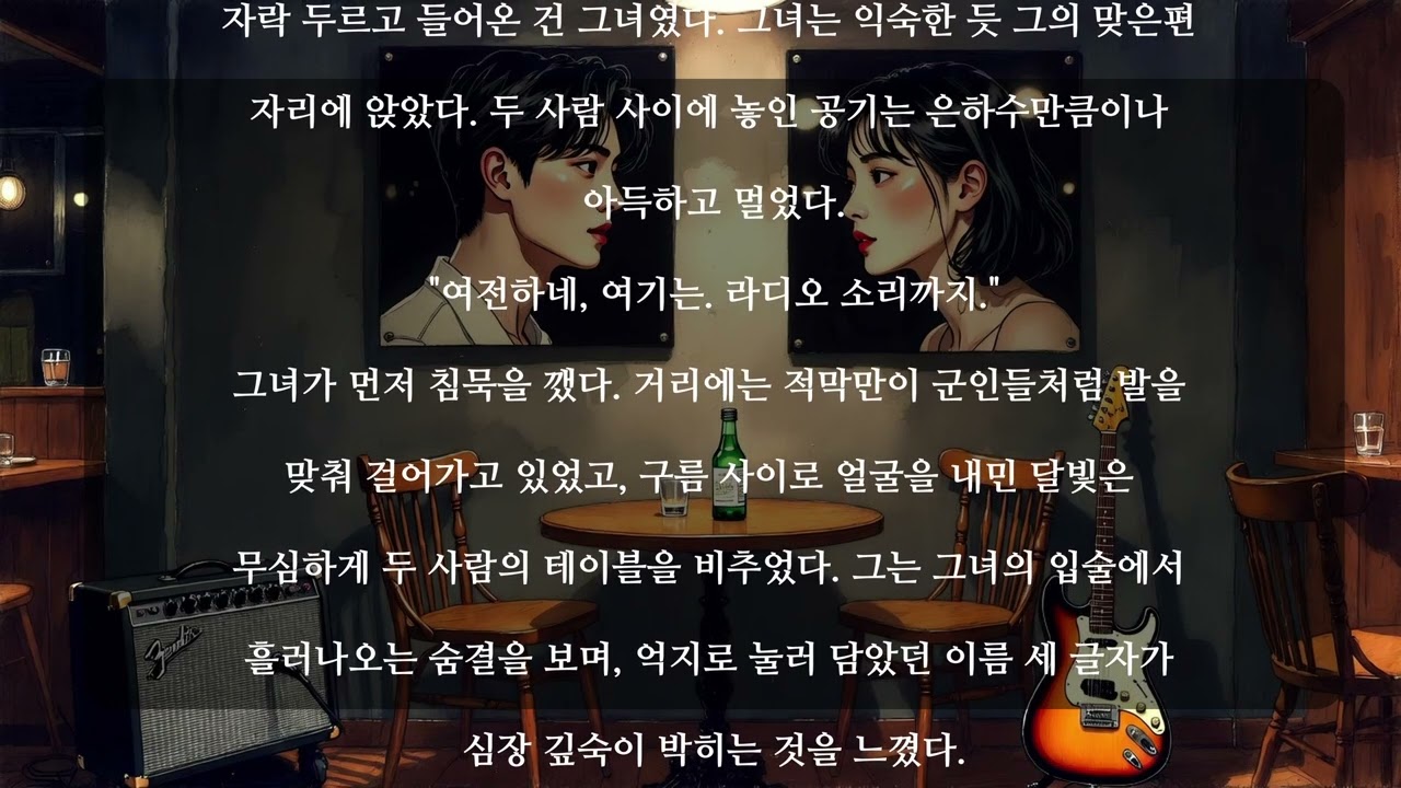 별이 빛나는 밤의 블루스