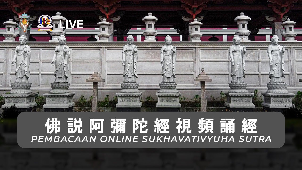 Pembacaan Online Sukhavativyuha Sutra  I  佛 説 阿 彌 陀 經 視 頻 誦 經