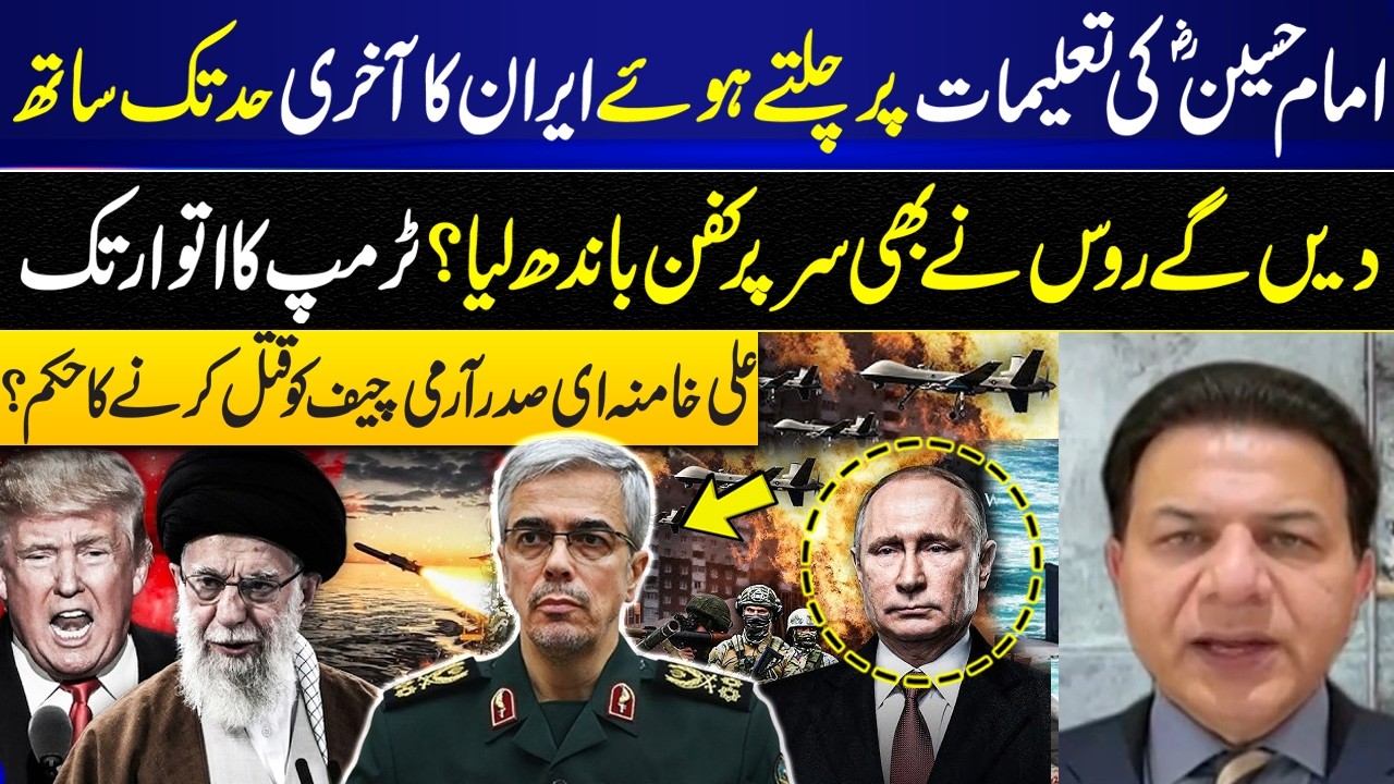 Russia Signals Readiness | Trump Order Action Against Iran’s Leadership? I GNN