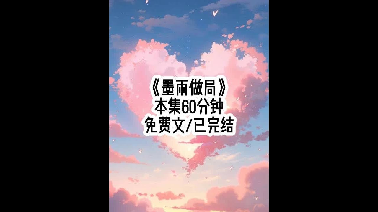 #墨雨做局 #女大学生 #二次元