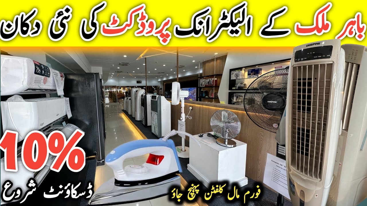 10% Off On Entire Stock | UK, itlay, iran imported items | Electronic Selection | Forum Mall Clifton