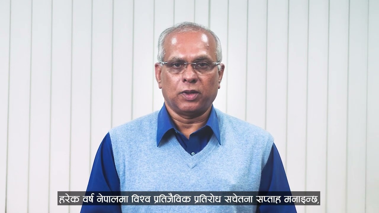 #WorldAMRAwarenessWeek - A message by WHO Representative to Nepal
