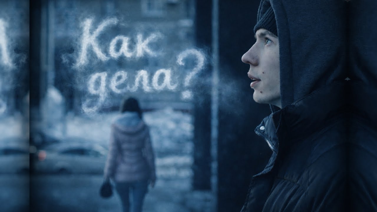 KEDR , Dj Sashok - Как дела? (Official video)