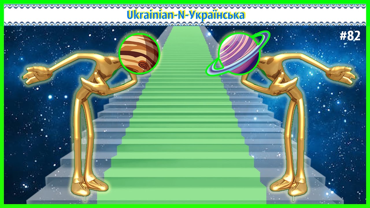 Respect - N - Повага