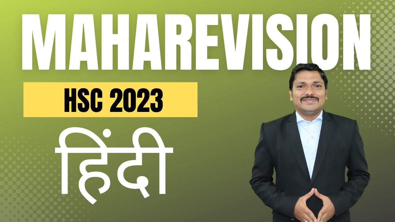 HINDI MAHAREVISION for HSC Boards 2023 for Science , Commerce & Arts | Dinesh Sir
