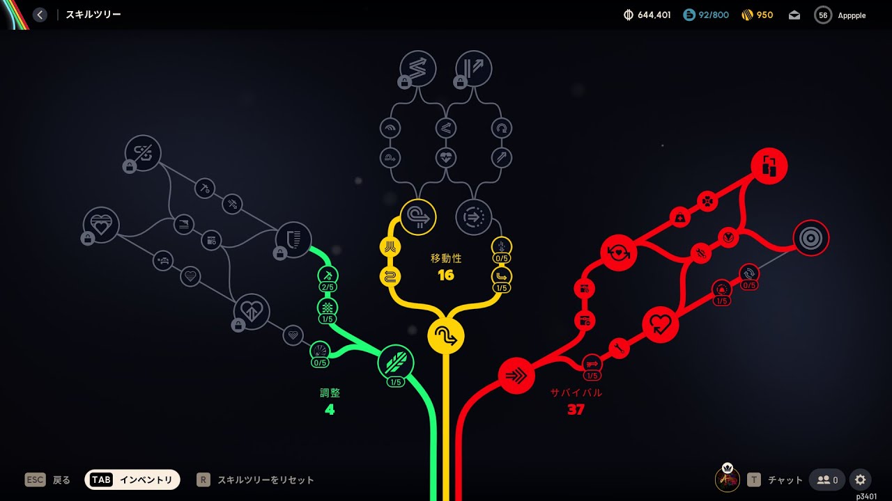 設計図集め 44/77【ARC Raiders】