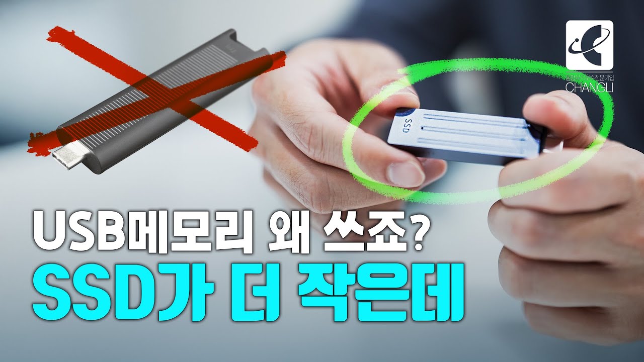 외장SSD 시대에 작별을 고하다 | Seagate 울트라컴팩트 SSD 추천할만해?