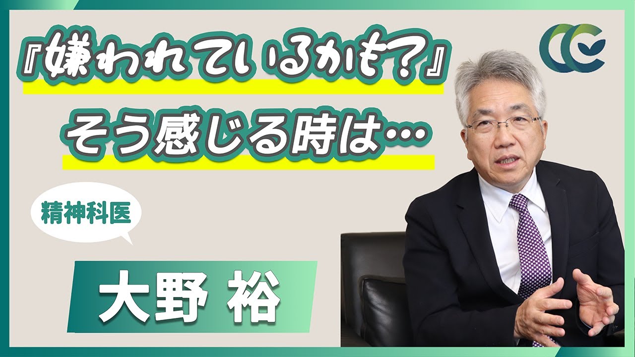 認知行動療法は要するに「やってみなはれ」　体験を通して考え方を柔軟に【 精神科医 大野裕 】