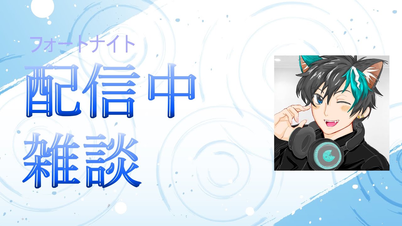 トリプルエディット世界1位です　フォートナイト配信【雑談】