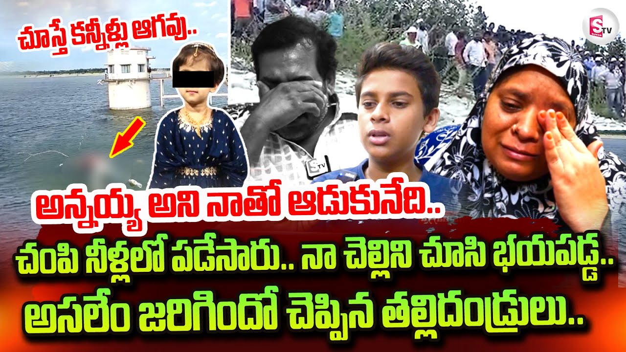 Punganur Summer Tank Asfiya Latest Updates | Asfiya Brother Emotional Words ‪| @sumantvtirupathi‬