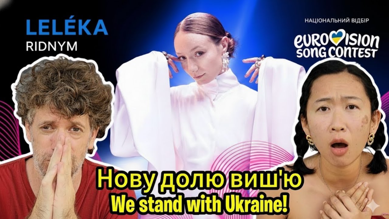 LELÉKA — Ridnym | Нацвідбір 2026 | Eurovision 2026 Ukraine | Max & Sujy React
