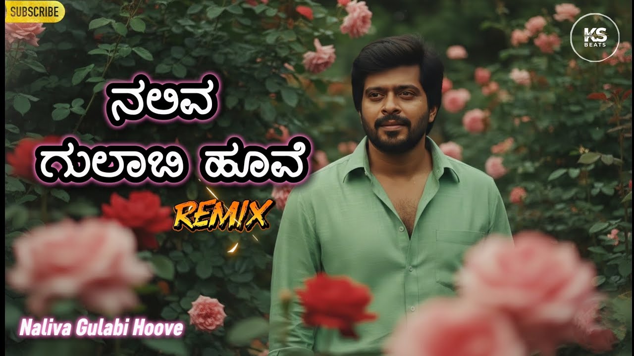Naliva gulabi hoove kannada song | shankar nag | old Kannada songs