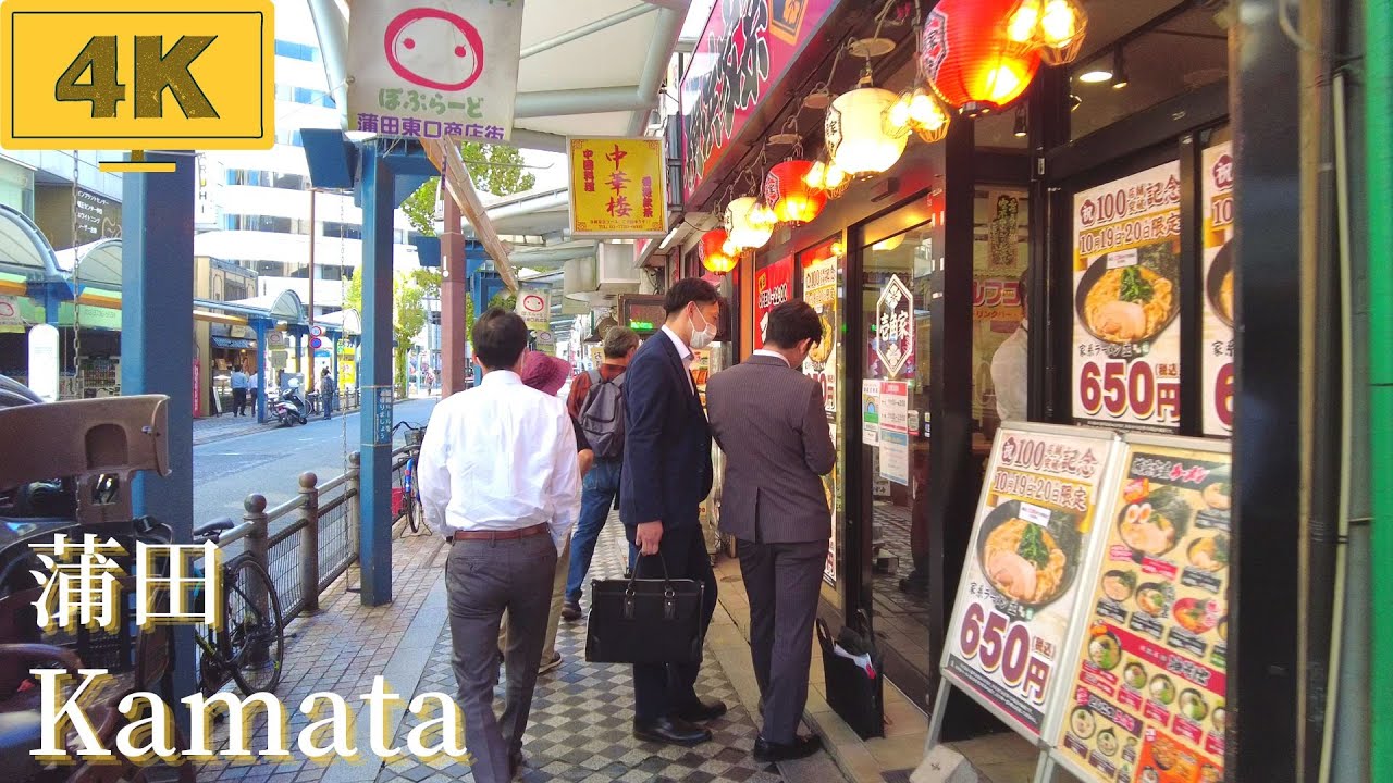 【4K/Tokyo】 walk in Japan/Kamata/蒲田駅から京急蒲田駅まで散歩