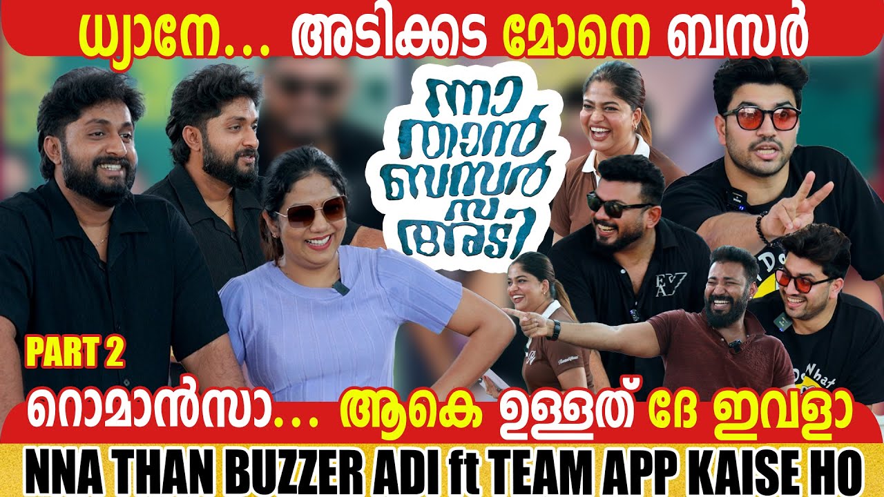 NNA THAN BUZZER ADI with DHYAN SREENIVASAN , JEEVA &  APP KAISE HO TEAM | PART 2  | GINGER MEDIA