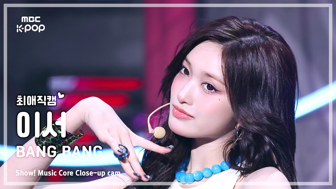 [#최애직캠] IVE LEESEO (아이브 이서) – BANG BANG | 쇼! 음악중심 | MBC260214