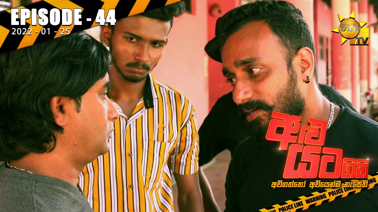 Alu Yata Gini - අළු යට ගිනි | Episode 44 | 2022-01-25