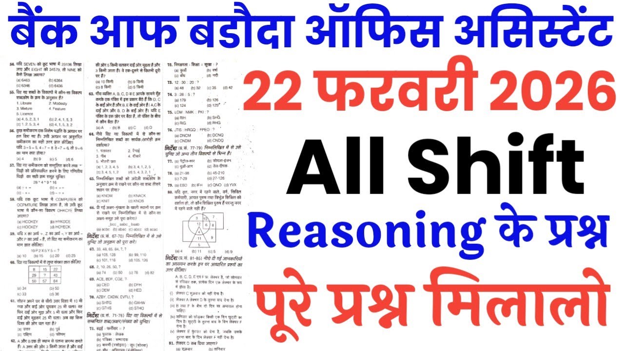 Bank of Baroda Office Assistant 22 February 2026 full paper Solution answer key//BOB Peon Reasoning 