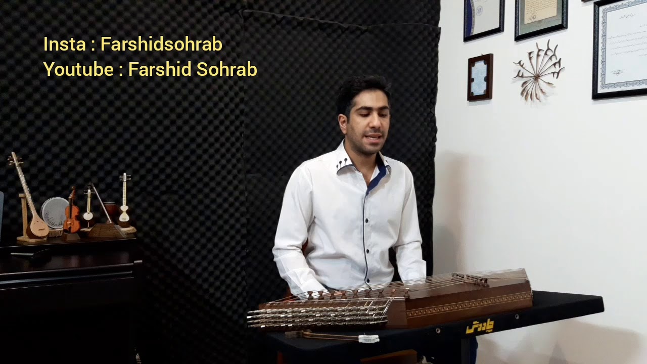 آموزش و اجرای چهارمضراب دشتی از مجموعه دستور سنتور استاد فرامرز پایور