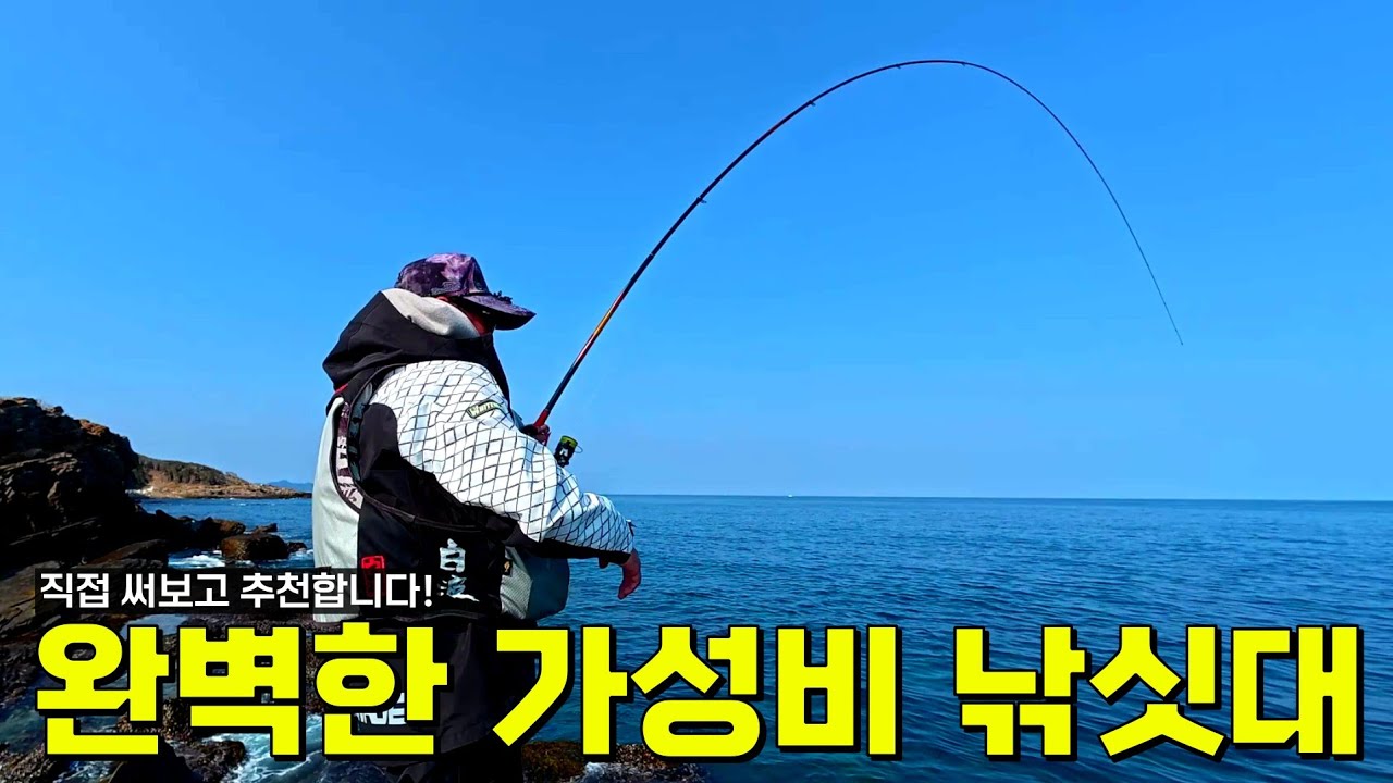 [이벤트]  모든게 완벽한 40톤 카본으로 만들어진 최고의 가성비 낚싯대!!