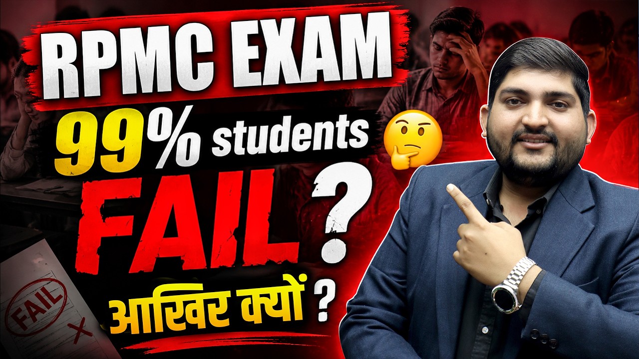 RPMC BATCH 2024-25 1st Year Exam Date🔴Rpmc Exam Special Point🔴rpmc exam🔴 #rpmc_paramedical #rpmc