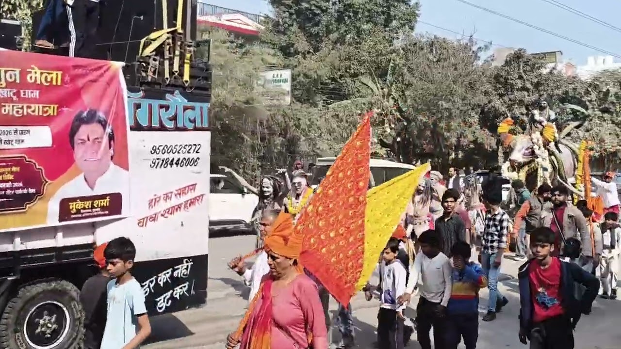फागुन मेला खाटू श्याम पदयात्रा गुड़गांव से खाटू श्याम,(दिनांक08/02/2026 #trendingvideo #vlog #viral 