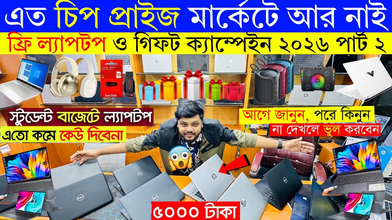 Open Box Laptop Price In Bangladesh 2026😍Premium Laptop Price In BD 2026🔰Macbook Price In Bangladesh