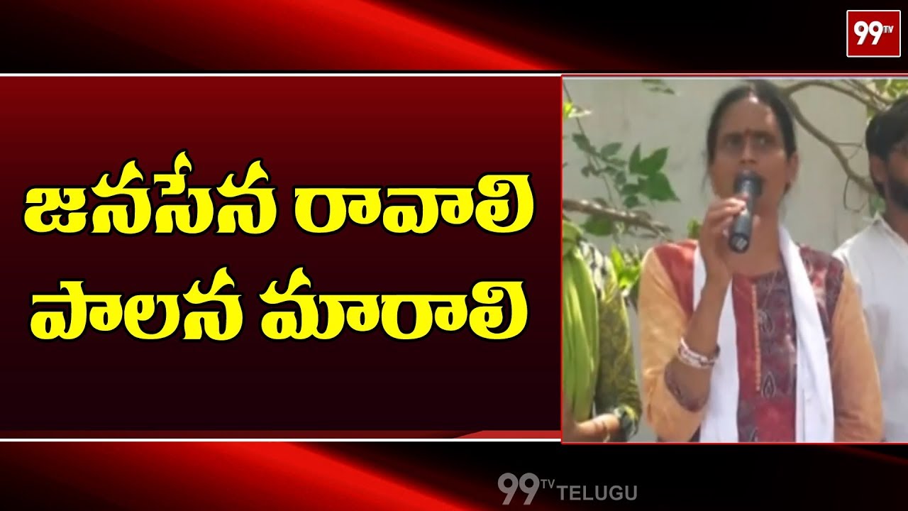 Nandyal JSP MLA Candidate Sridhar Reddy's Wife Sujala Election Campaign | AP Elections 2019 | 99TV