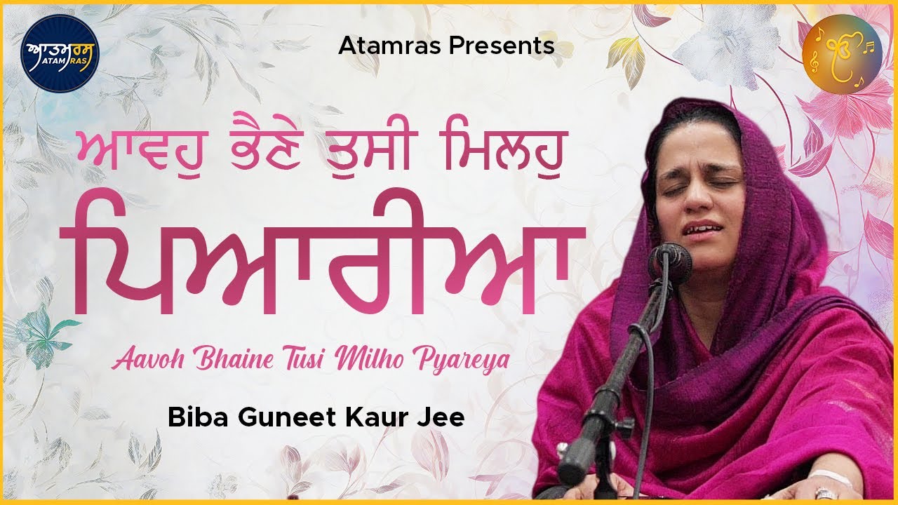 Raag Maajh - Aavho Bhaine Tusi Milho Pyaareya | Biba Guneet Kaur Jee | Gaavani 2024 Dallas
