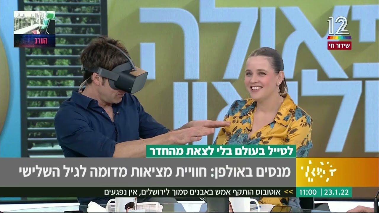 פרויקט Better Life VR מציאות מדומה לגיל השלישי - פאולה וליאון