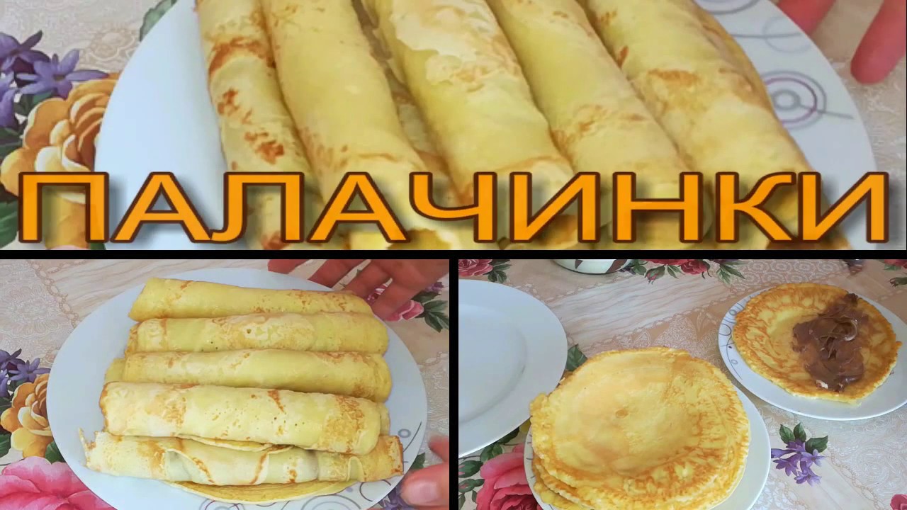 РОДОПСКИ ПАЛАЧИНКИ