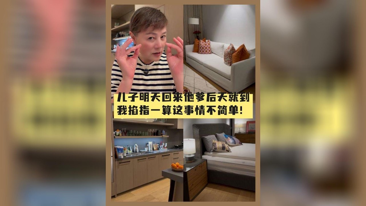 儿子明天回来他爹后天就到，我掐指一算这事情不简单