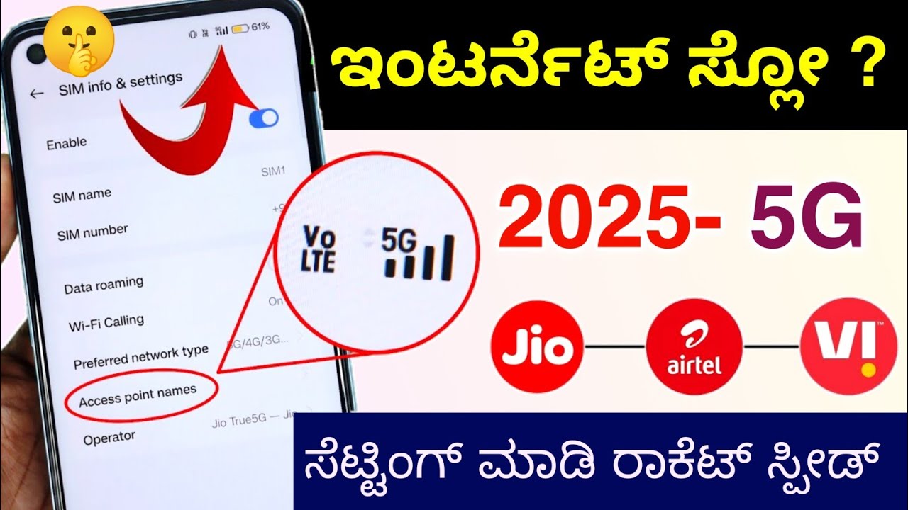 2025 New 5G APN Setting to Increase Internet Speed | Network Problem Solutions in Kannada